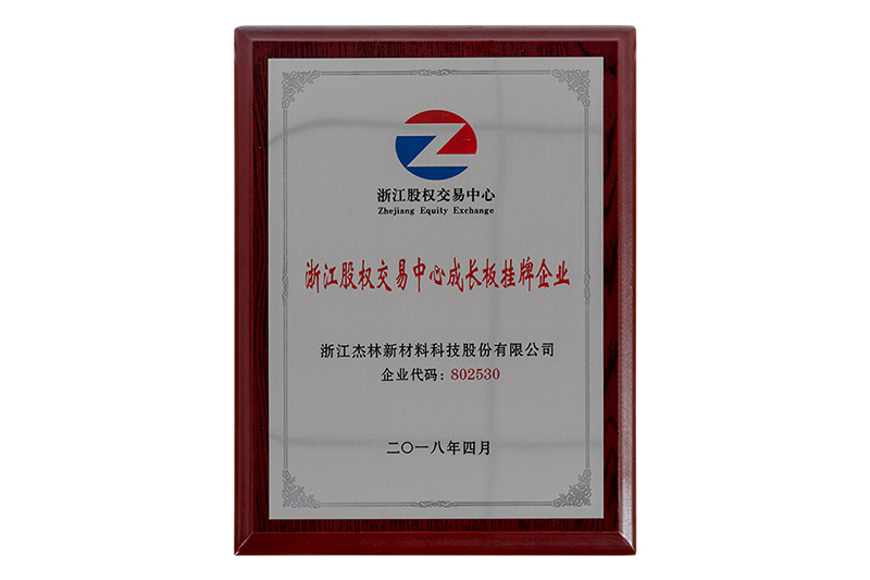 榮譽資質(zhì)